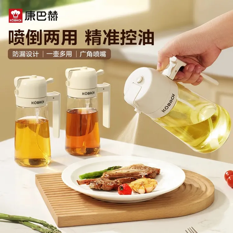 康巴赫喷油壶厨房专用不挂油两用防漏油壶喷雾倒油二合一调料瓶罐