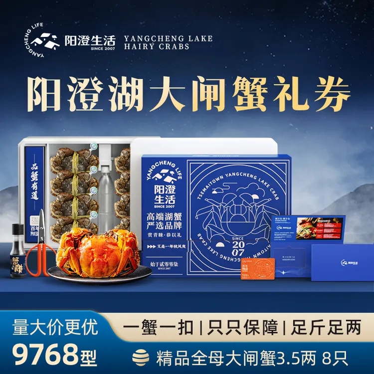 【卡券】阳澄湖大闸蟹全母蟹3.5两 8只高标准养殖塘蟹蟹卡