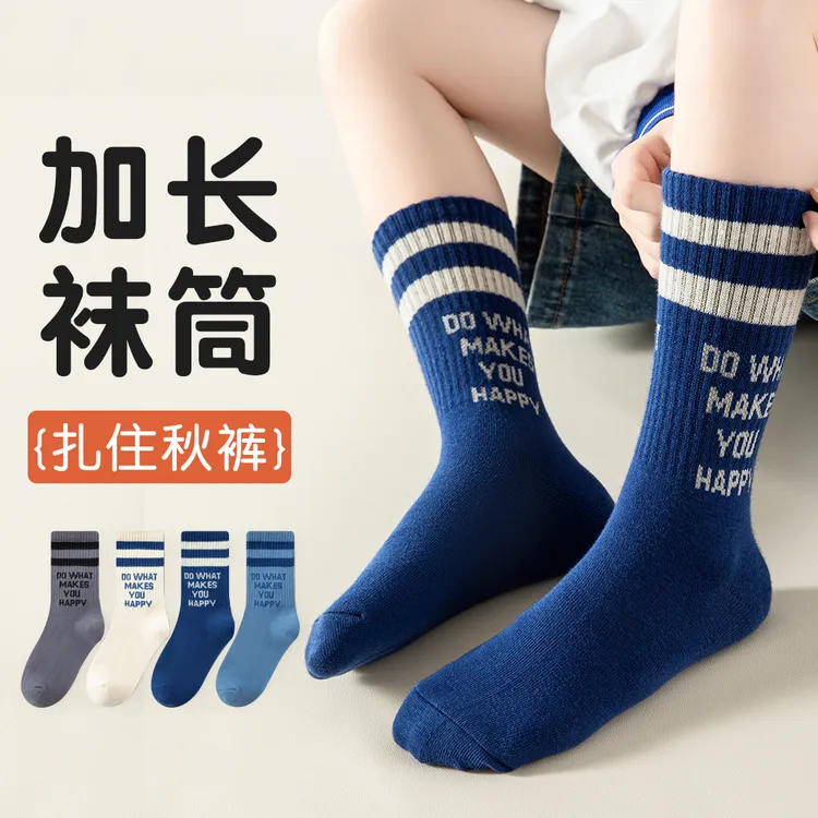 男童袜子春秋季棉袜男孩长筒袜ins运动潮袜中大童儿童中筒袜秋冬