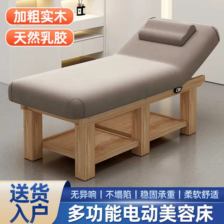 电动美容床实木乳胶按摩床美容院理疗床正骨推拿床美睫纹绣采耳床
