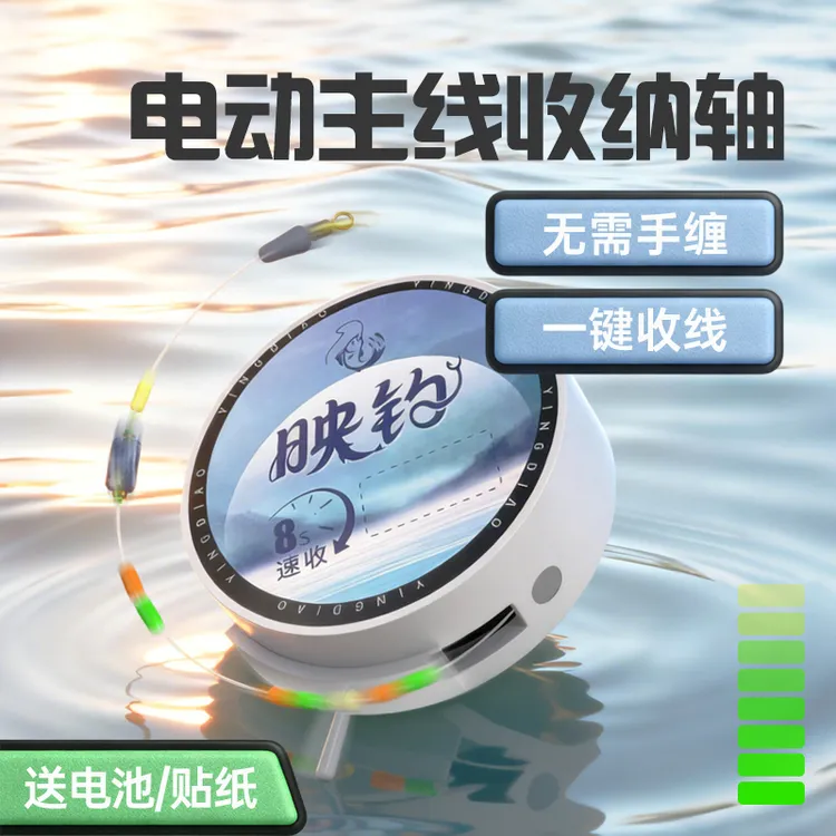 新款鱼线收线器自动卷线器钓鲫鱼专用线组收纳神器电动绕线主线盒