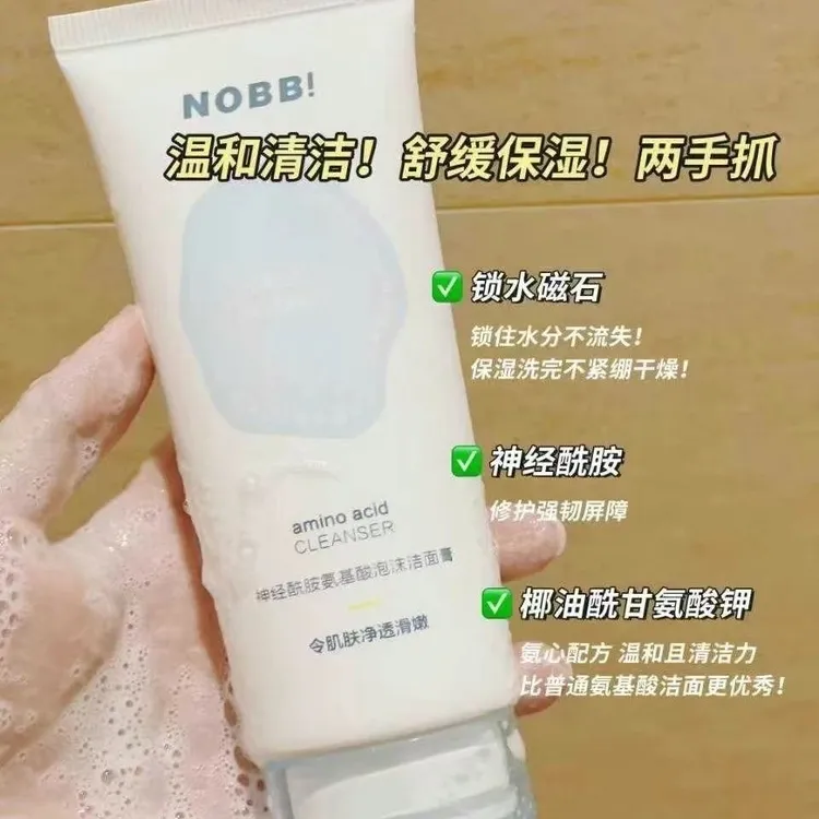 NOBB!神经酰胺氨基酸泡沫洁面膏令肌肤净透滑嫩补水   NOBB