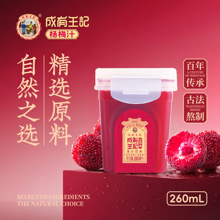 成有王记冰镇杨梅汁260ml*6瓶古法工艺解渴聚会冰杨梅汁