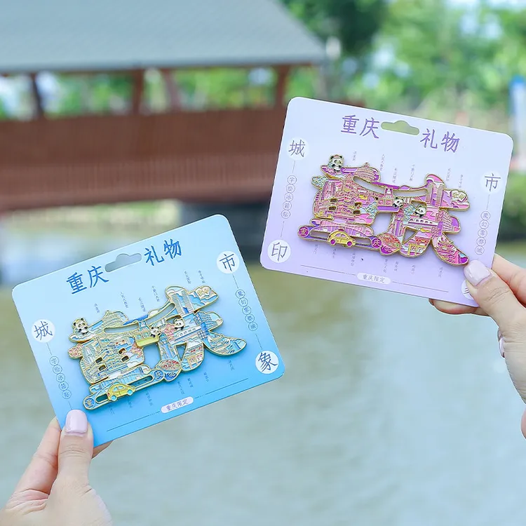 重庆礼物字汇字体缕空金属城市磁吸冰箱贴重庆旅游文创打卡装饰品