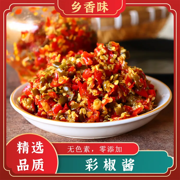 湖南农家手工香辣彩椒蒜蓉辣椒酱下饭拌面好滋味茶油彩椒酱