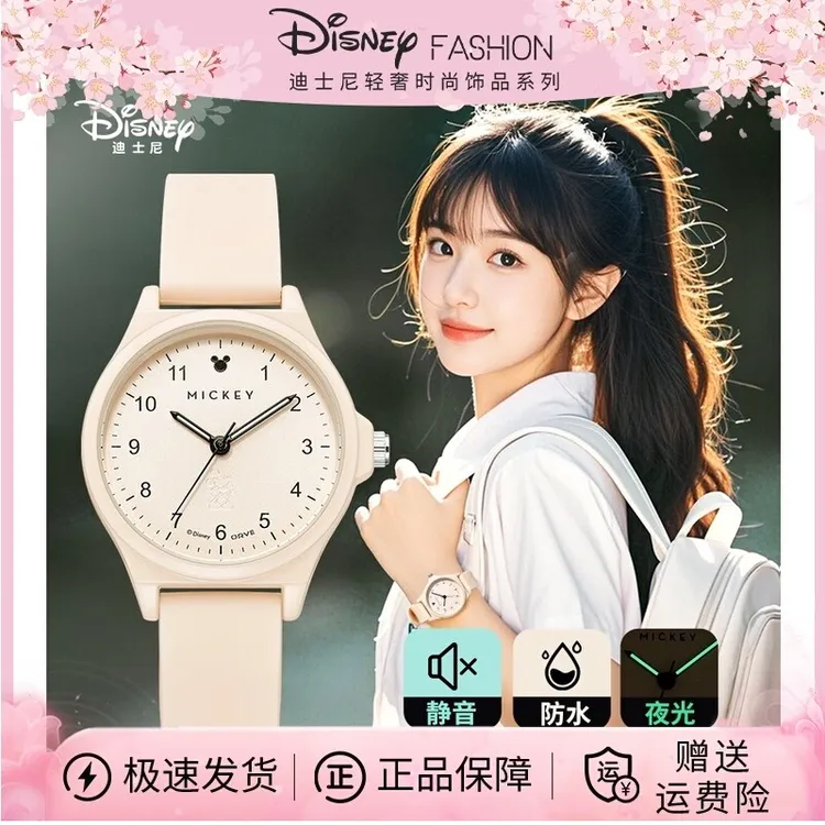 Disney/迪士尼手表女学生初高中高颜值 女孩静音儿童电子考试专用