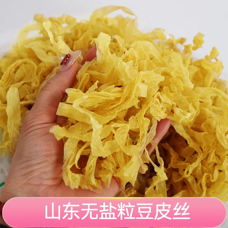 豆皮无盐粒干豆皮豆腐皮豆腐皮无盐豆干豆皮豆皮干货无盐5斤装1斤