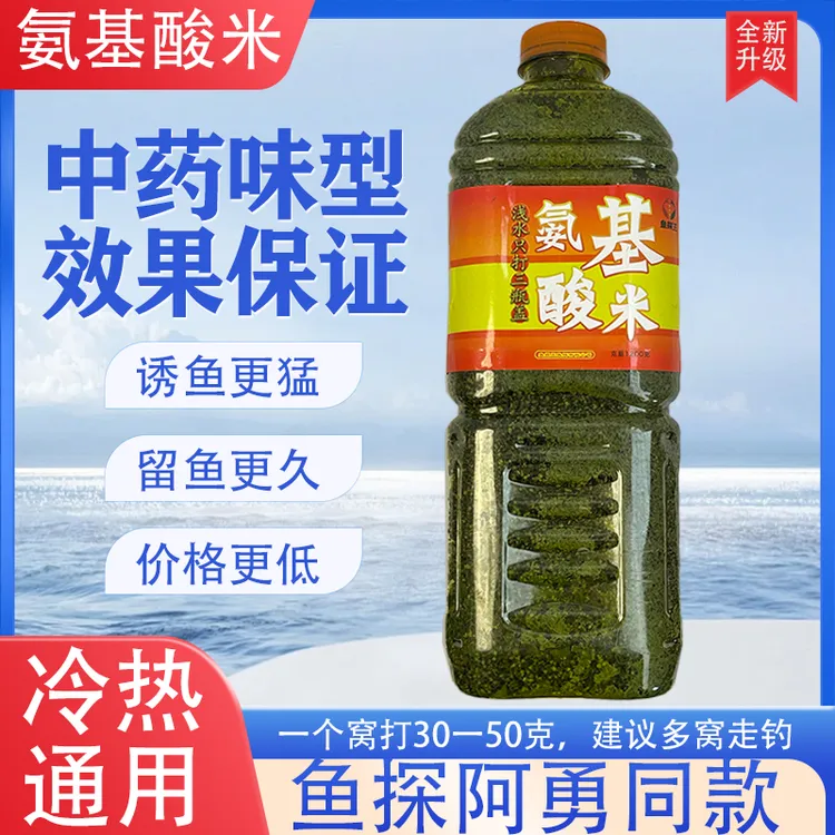 传统钓勇哥氨基酸酒米窝料打窝鲫鱼饵料
