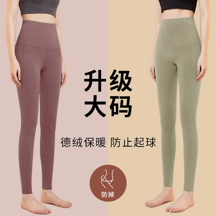 秋冬大码保暖长裤女士显瘦高腰外穿针织德绒打底裤无痕紧身裤9154