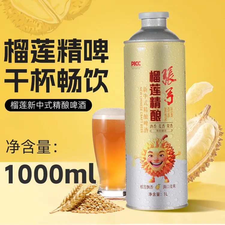 张弓榴莲新中式精酿啤酒1L*6罐