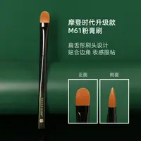 逆龄幻影M61粉膏刷扁头舌型无痕粉底刷遮瑕刷不易吃粉便携软毛