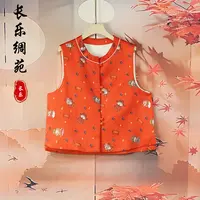 【长乐绸苑】新中式国风八方来财马甲（H357）
