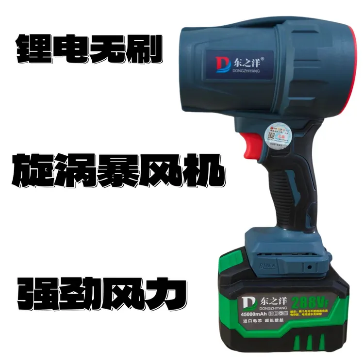 暴力风机纯铜无刷旋涡电机超强风力除尘吹雪