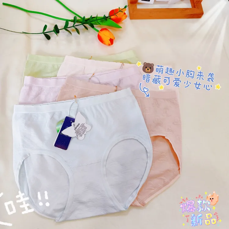 纯色女人1214中腰萌趣小熊少女美肌竹纤维丝滑养护柔软舒适茶纤维