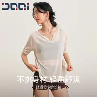 的确奇【秋上新】慵懒感V领宽松长袖T恤女运动健身瑜伽服上衣2287