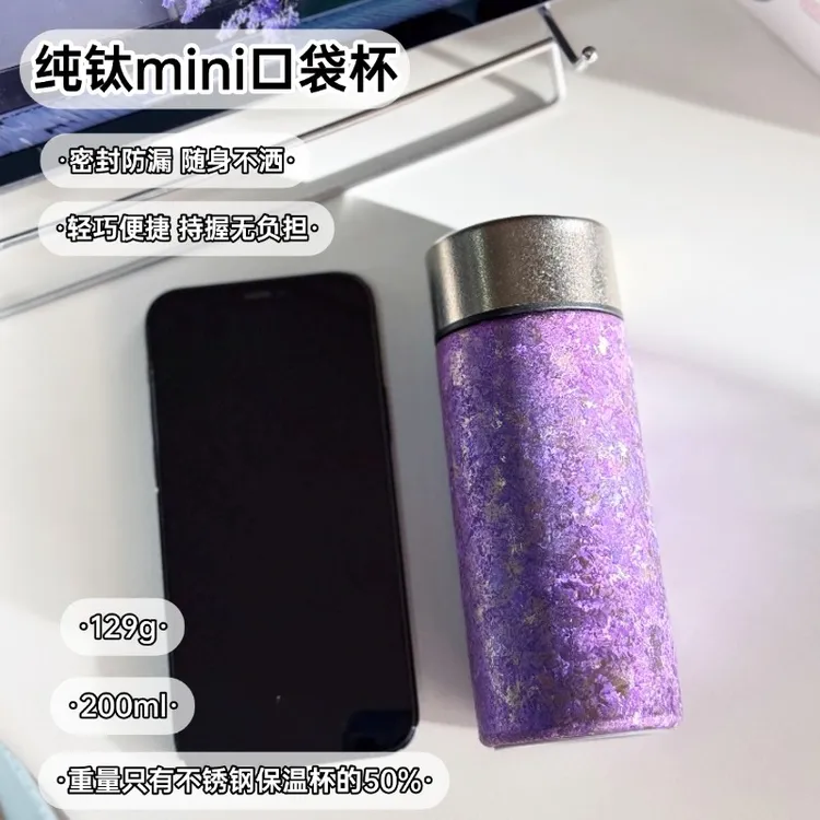 纯钛保温杯小容量200ML钛杯女士口袋杯燕窝杯便携户伴手礼轻奢