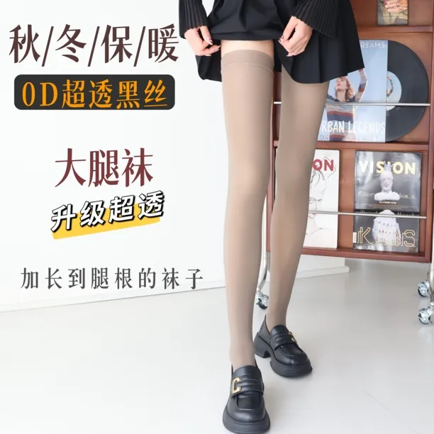 秋冬加绒黑丝加长过膝大腿袜水光一体绒防勾丝防滑硅胶长筒袜