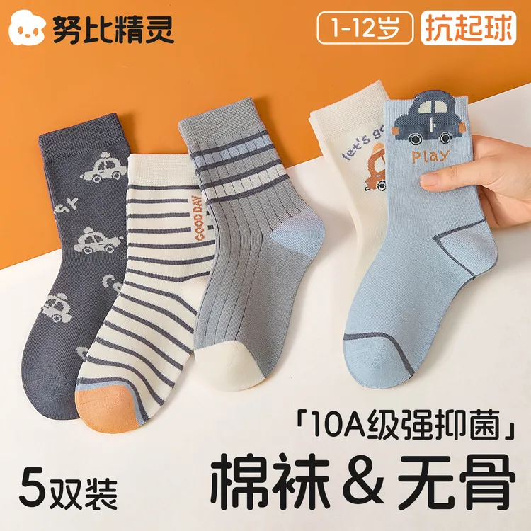 儿童袜子男童春秋潮酷男中筒袜抗起球吸汗防臭棉袜秋季无骨运动袜
