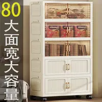 （80CM拍四层发五层）家用折叠式收纳柜送顶盖送万向轮到手五大层