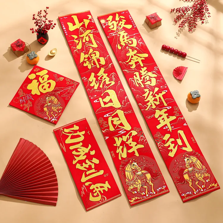 【马踏山河金】2026马年新款生肖对联高档绒布全背胶春联春节门联