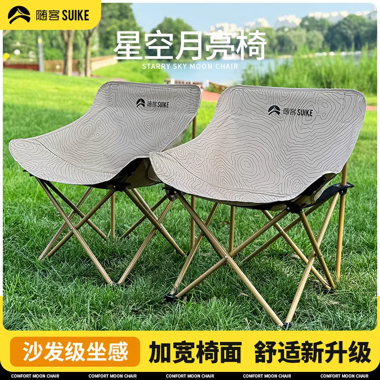 随客户外折叠椅大号月亮椅加厚沙滩椅便携装备野餐靠椅户外露营椅