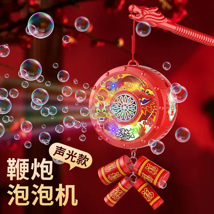 2026春节新款网红灯光音效泡泡鞭炮新年礼物儿童过年玩具送礼