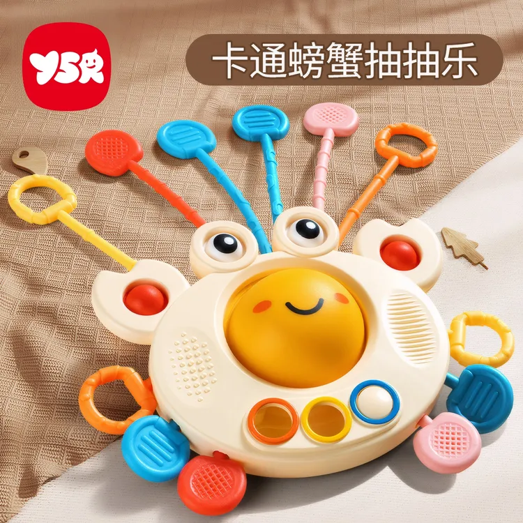 【YSR奕思瑞】婴儿玩具螃蟹拉拉乐上宝宝0-1岁益智早教启蒙