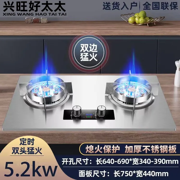 兴旺好太太家用燃气灶双灶天然气台嵌两用煤气九腔加厚不锈钢猛火