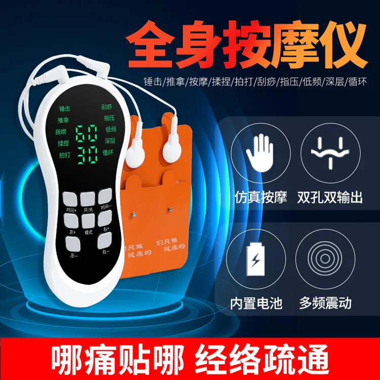 【EMS按摩器】电刺激肌肉理疗仪中低频脉冲理疗仪穴位按摩贴片按摩