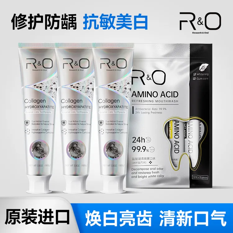 RO胶原羟基磷灰石护釉牙膏100g美白去黄去渍官方正品组合装