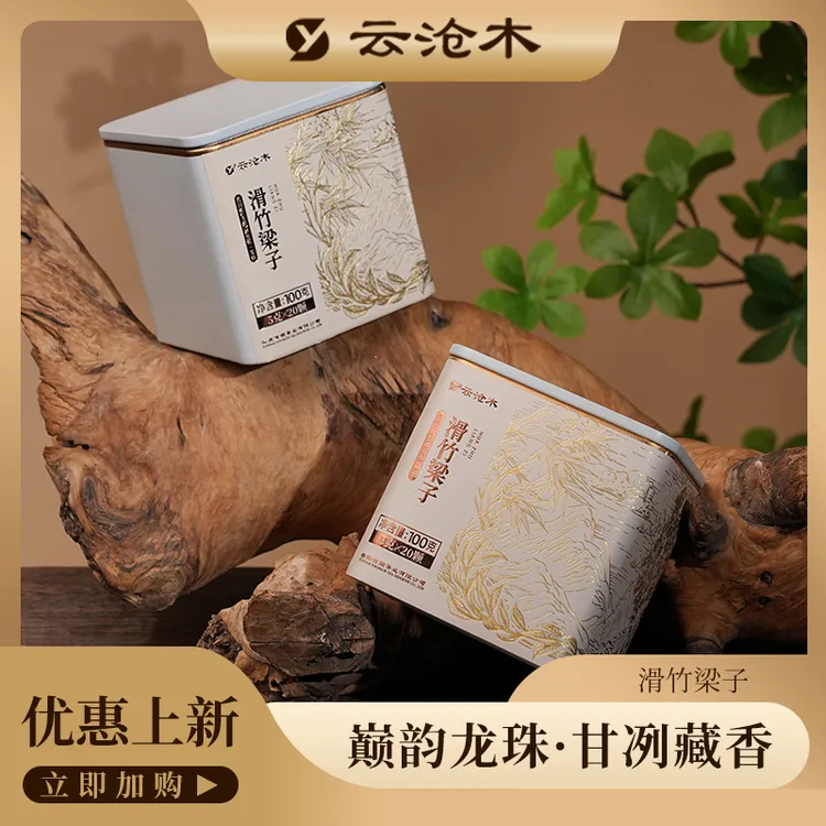 云沧木普洱生茶【滑竹梁子】龙珠紧压茶西双版纳勐海勐宋100g