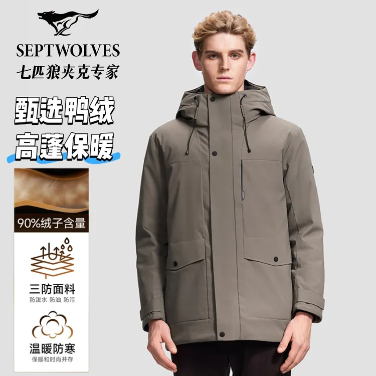 【门店同款】七匹狼新国标90鸭绒休闲三防中长款连帽羽绒服外套8341