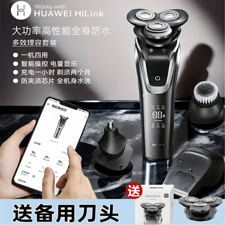 超人电动剃须刀支持HUAWEIHiLink剃须刀充电式多效光头礼盒装