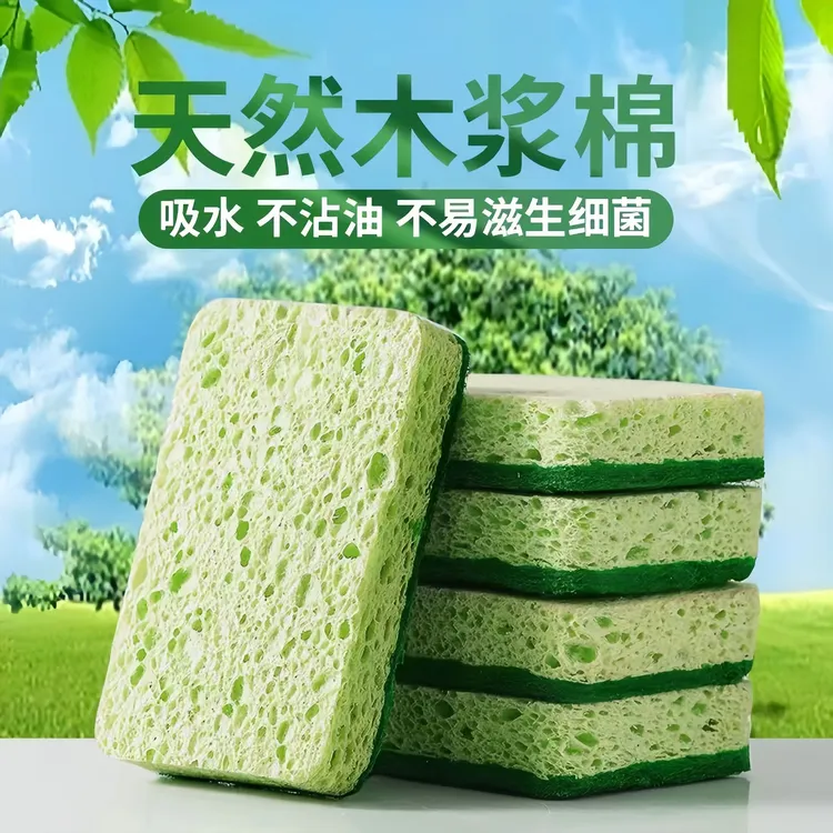 洗碗海绵木浆刷碗擦天然厨房清洁百洁布刷锅神器去油污魔力擦家用