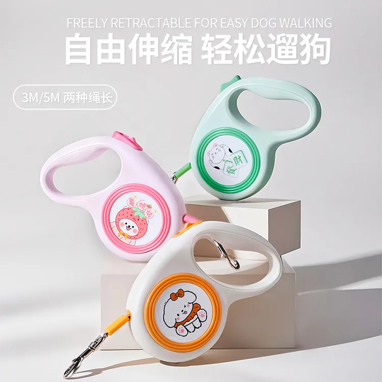 5米可伸缩牵引绳狗狗可爱插画金毛柯基狗狗牵引绳自动伸缩狗绳子