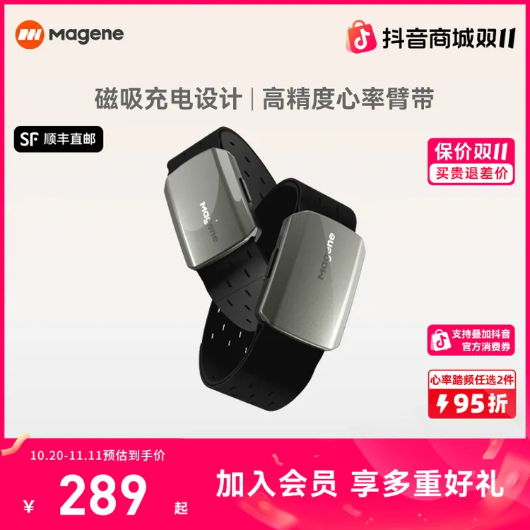 迈金H803心率带臂带心率监测跑步骑行健身户外防水蓝牙ANT+双模
