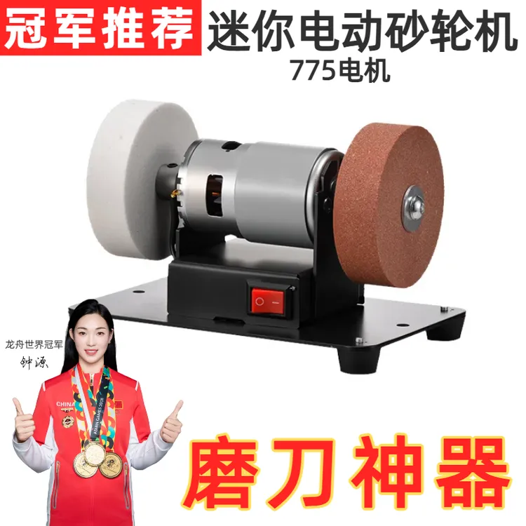 小砂轮机台式粗细双砂轮家用电动打磨抛光钻孔机无极磨刀机