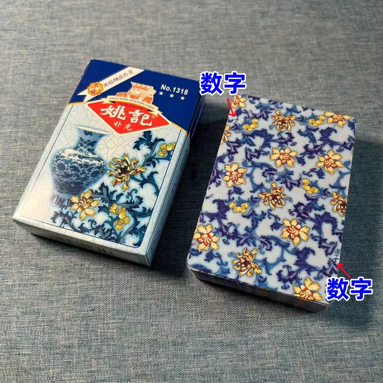 (1副)姚记1318魔术扑克背面识牌肉眼记号牌魔术师表演牌