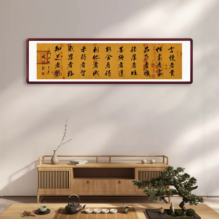 郑小军手写书法《言慢者贵性柔者富》客厅书房茶室家装中式书法挂画
