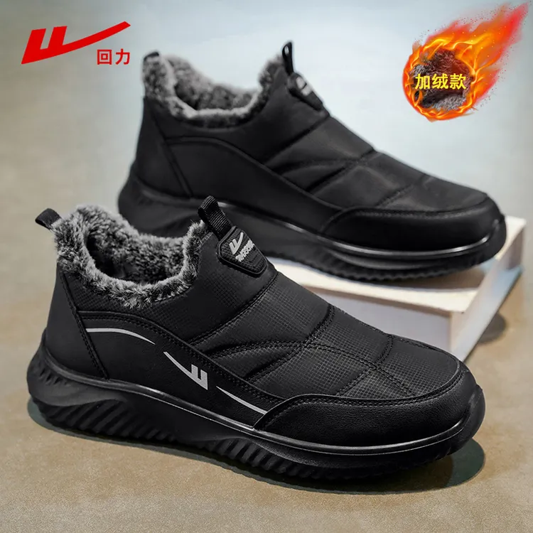 回力棉鞋男女款冬季加绒加厚时尚休闲爸爸鞋软底防滑保暖老人鞋子
