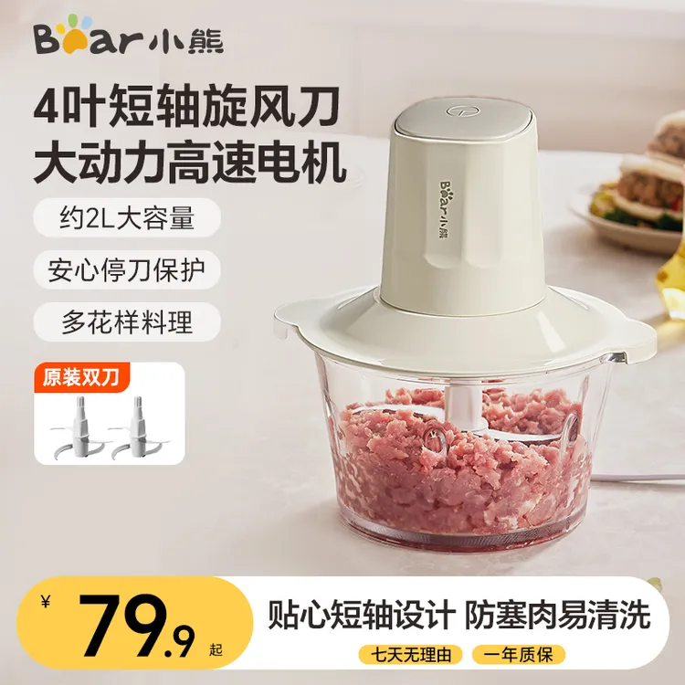 小熊绞肉机家用绞馅机碎肉机电动多功能料理搅拌饺子肉馅蒜蓉机