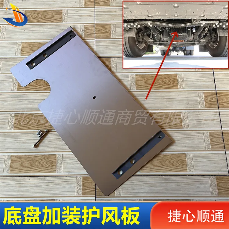 欧曼新银河加装底盘护风板银河579水箱风扇挡板不锈钢加大挡风板