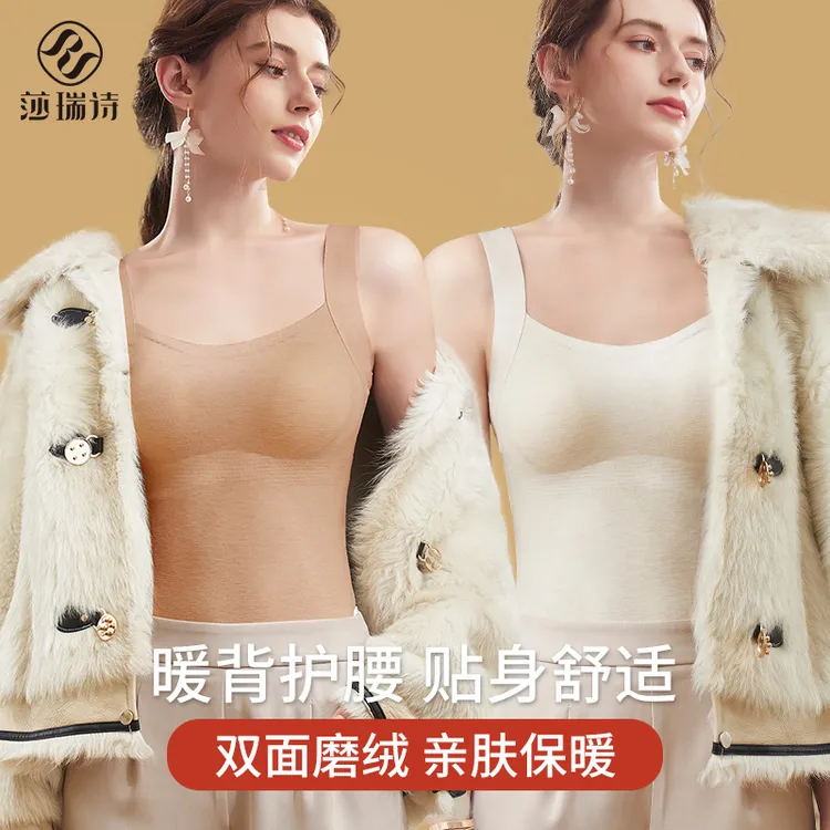莎瑞诗保暖背心女双面加绒加厚无痕内搭舒适打底冬季带胸垫一体式