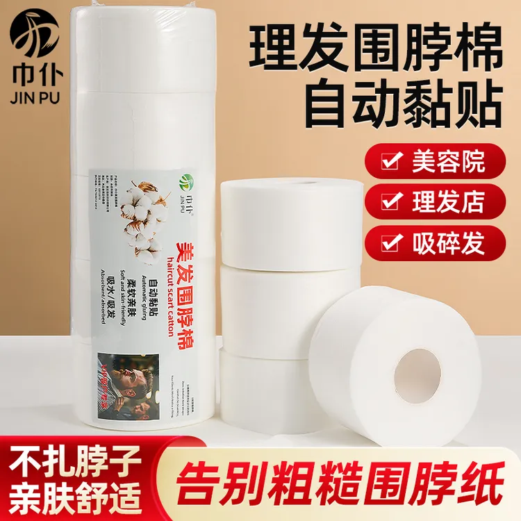 【工厂直发】一次性围脖棉护颈纸美发用品理发店吸碎发围脖吸水
