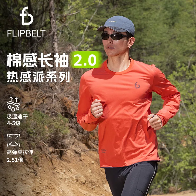 FLIPBELT飞比特【热感派·棉感长袖2.0】男女新款运动跑步吸湿排汗