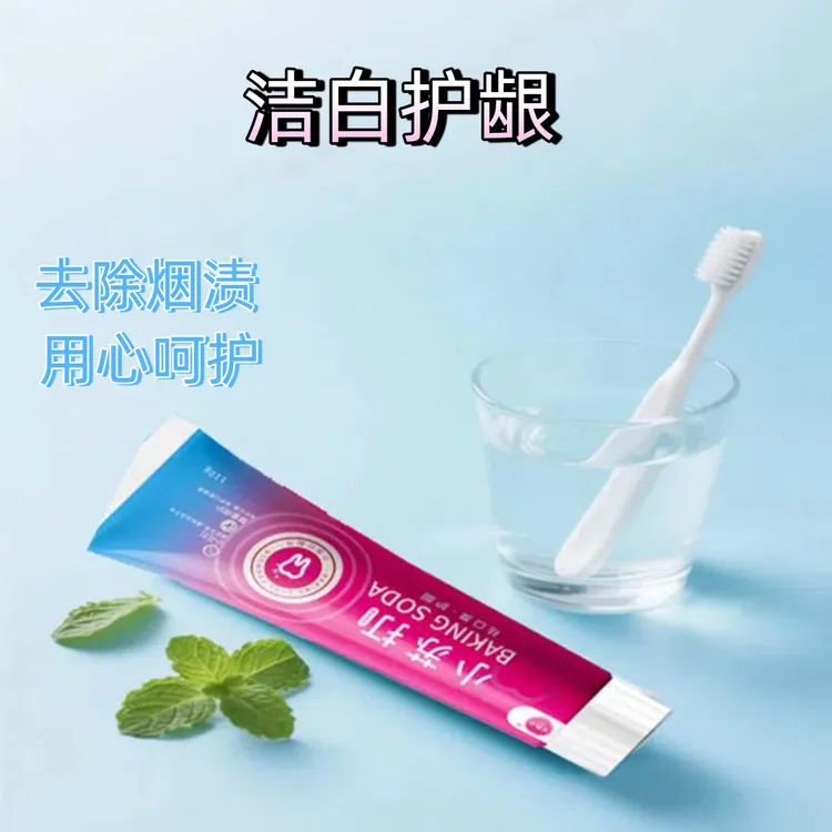 小苏打牙膏去测护龈深层护理持久留香