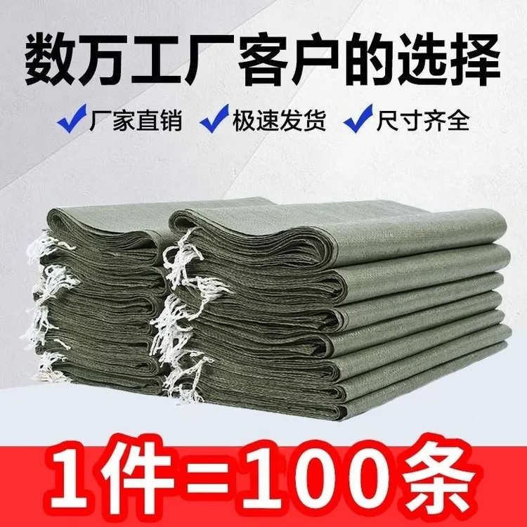 快递蛇皮袋麻袋装修垃圾清仓口袋建筑加厚批发打包袋搬家袋编织袋