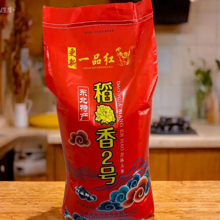 [新米上市]一品红稻香2号 20斤装 东北大米 吉林大米 源头厂家