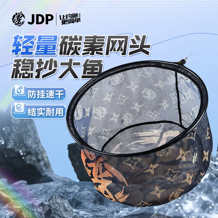 贾东普轻量碳素抄网头网兜抄鱼捞鱼防挂超密网布不易兜水钓鱼用具