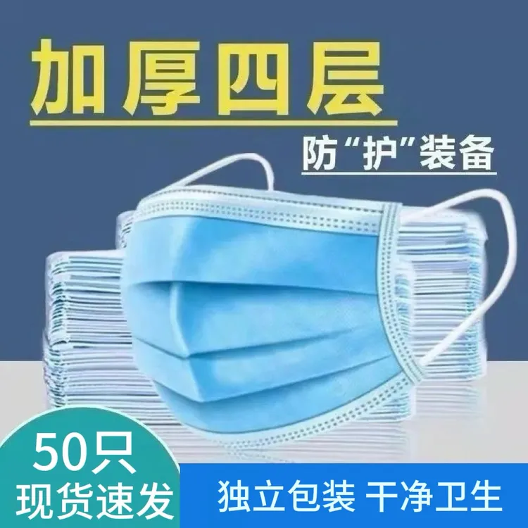 四层加厚扁耳带成人男女四层一次性防护防尘透气口罩独立包装批发